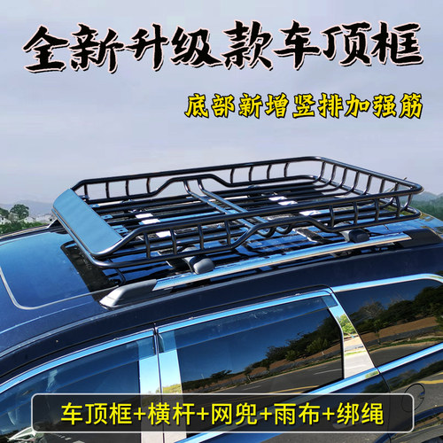 豪越 星越L 博越 缤越 GX7 GX9 嘉际  远景X6 X3汽车行李架车顶框 - 封面