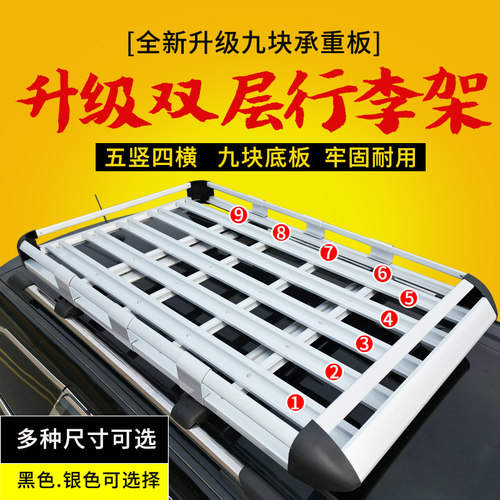 汽车行李架专用铝合金车顶行李框