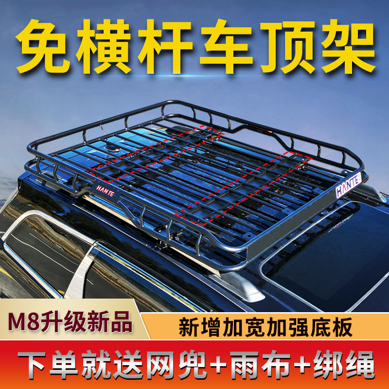 免横杆安装 专车专用 超强承重