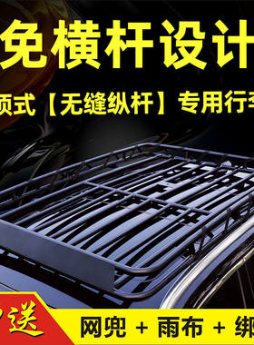江铃驭胜S350 S330 讴歌MDX RDX汽车顶行李架车顶框行李框免横杠