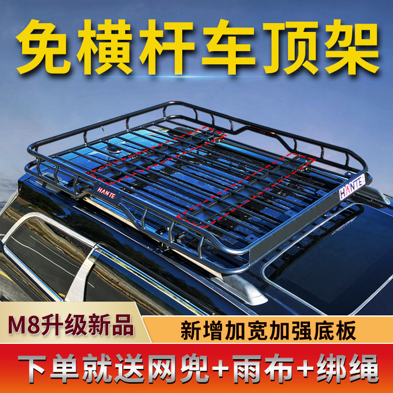 汽车行李架适用东风本田crv urv 冠道 xrv 皓影 缤智车顶车载货框