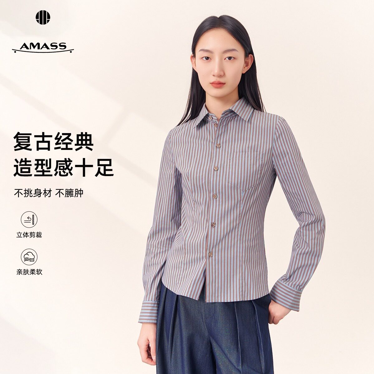 AMASS/阿玛施【独立宣言】秋季爆款修身休闲打底衬衫530022燕麦格图片