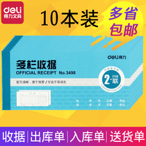 ㊣ Deli receipt receipt receipt receipt three copies receipt two copies receipt receipt two copies reimbursement receipt receipt receipt receipt receipt receipt receipt three copies warehouse in receipt delivery note delivery note