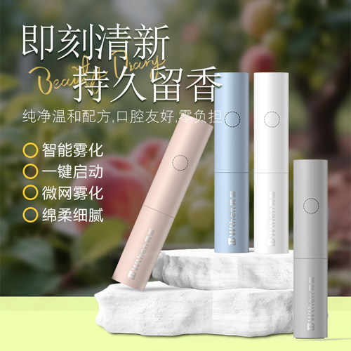 电子口喷口腔气清新喷雾剂持久型女生喷雾口臭男士留香接吻神器