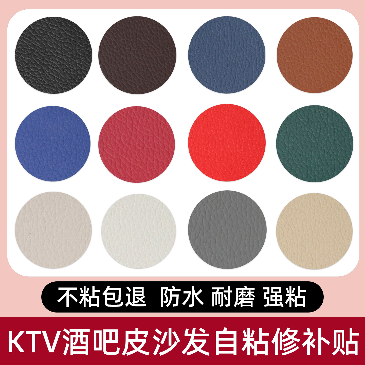 强力自粘圆形PU皮革酒吧KTV沙发椅子汽车内饰修补丁贴软包床头贴