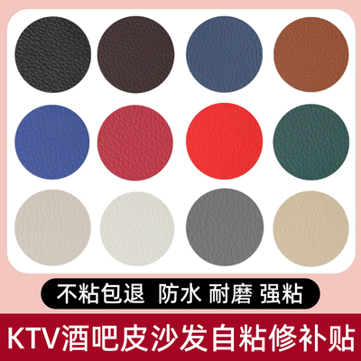 强力自粘皮革修补贴沙发破洞修复