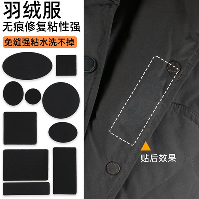 布贴自粘贴补丁贴薄款