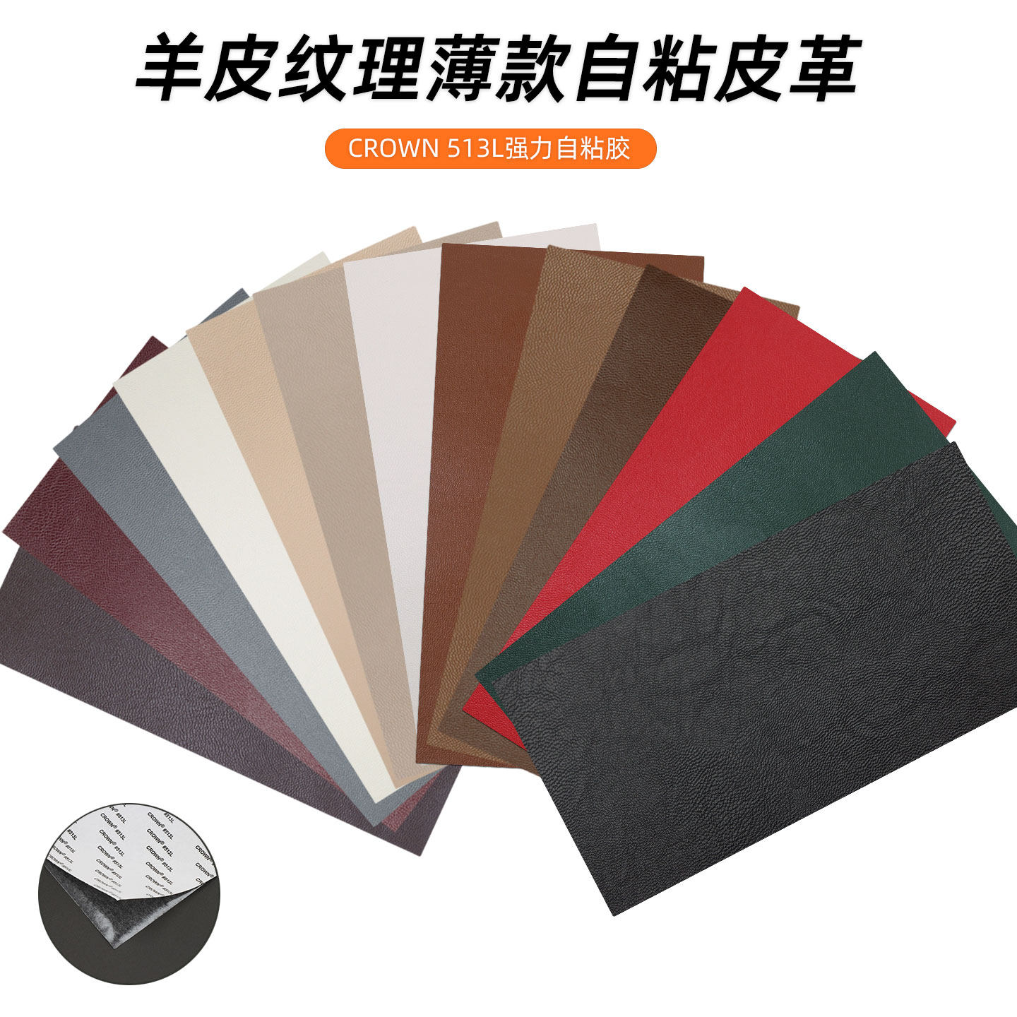 柔软皮衣自粘修补贴修复贴皮破洞补丁真皮衣服领子皮革沙发修复贴,居家布艺,布贴,淘宝优惠券,粉丝福利购,淘宝优惠卷