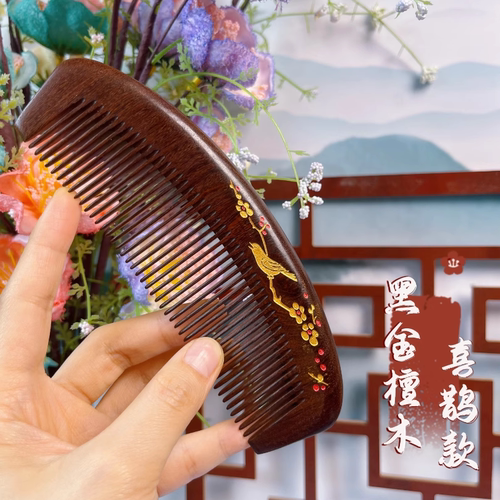天然正品雕刻黑金檀木梳子长发直发月牙檀木养发梳节日送人礼梳