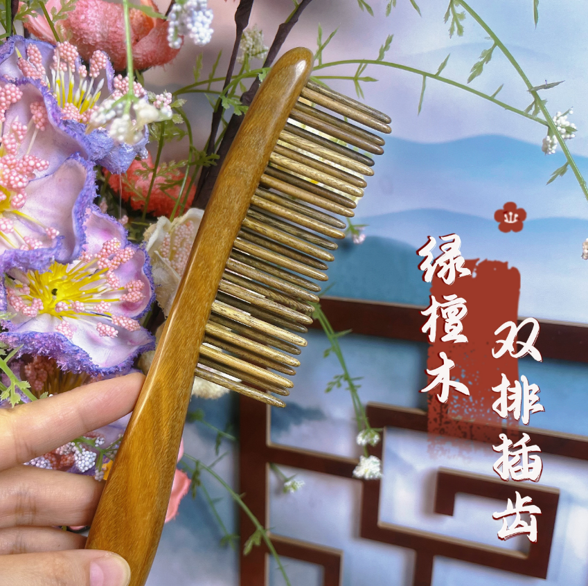 正宗绿檀木双排插齿梳子