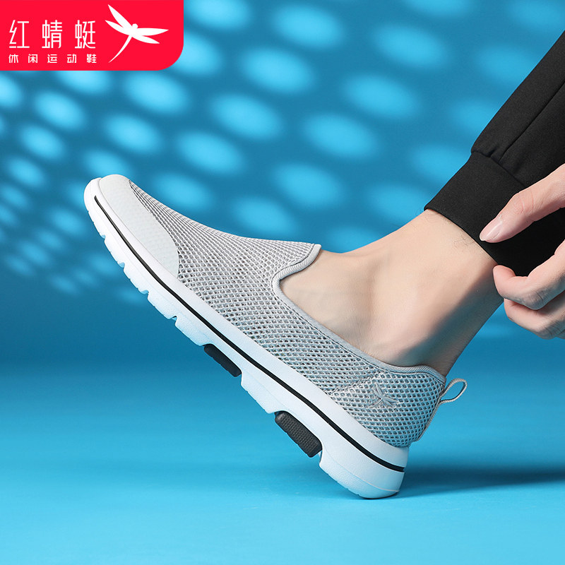 红蜻蜓夏季一脚蹬透气休闲网鞋男