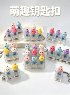 12349键卡通表情包子发光解压按键钥匙扣可爱书包挂件礼物送朋友