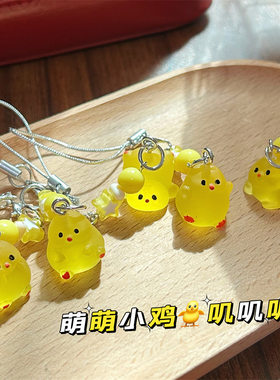 原创手作ins风可爱小鸡仔手机链软萌黄色小鸡吊坠钥匙扣书包挂件
