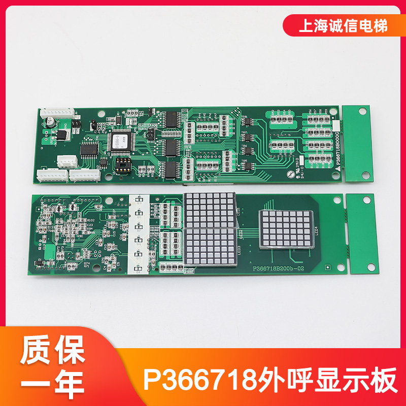 三菱外呼显示板P366718BG01/02