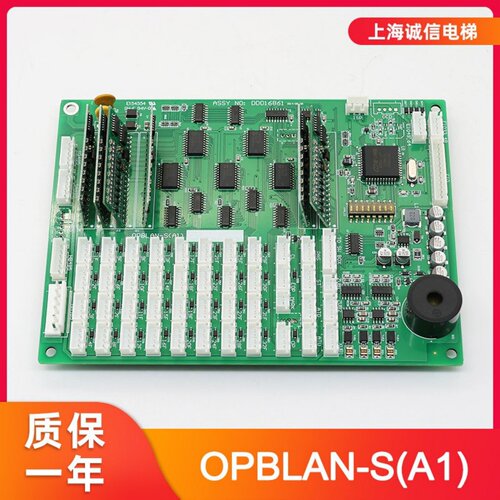 适用永大通讯板OPBLAN轿厢显示板