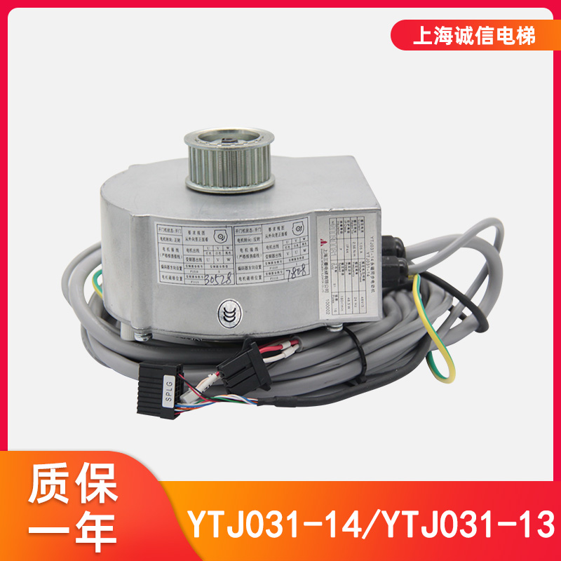 电梯配件门机马达YTJ031-14
