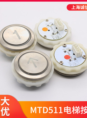 电梯配件凌云菱云按钮DA511G01按钮MTD511DC12V外呼按钮适用三菱