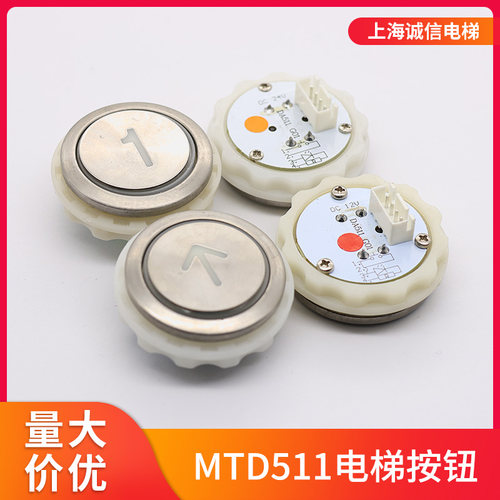 电梯配件凌云按钮DA511G01按钮