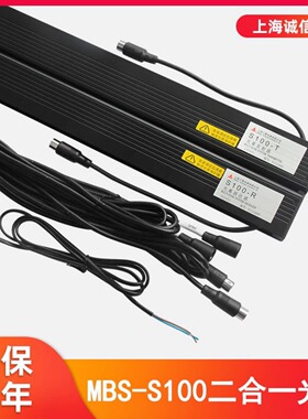 电梯光幕二合一触板MBS-S100-C/S100-T/R适用于三菱电梯配件