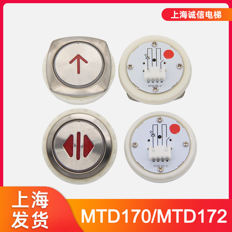 按钮开关MTD170电梯配件DA170