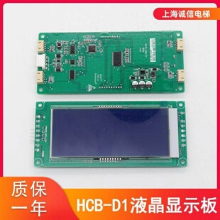 D1显示板SFTC D1蓝屏 HCB 适用于默拉克外呼液晶显示板MCTC