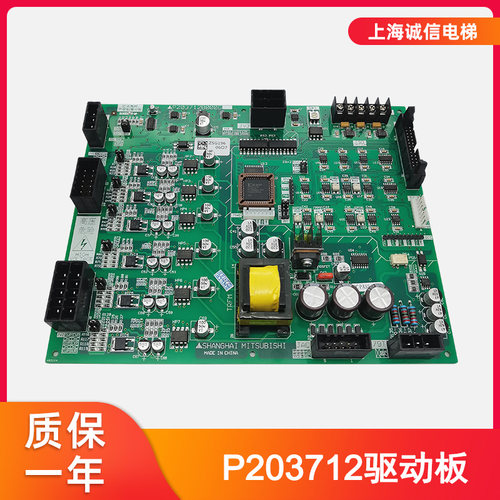 电梯驱动板P203712B000G01