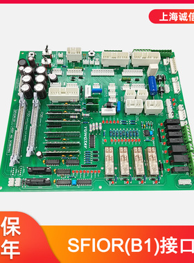 电梯配件SFIOR(B1)控制柜接口板主板 副板DC002901适用于永大电梯
