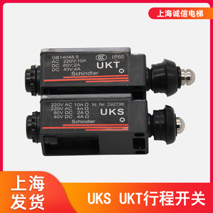 电梯行程开关 UKS UKT 限速器 缓冲器 涨紧轮 限位适用三菱电梯