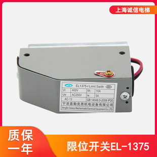 限位開關S3 1375 漲緊輪開關適用于三菱電梯 1375限速器開關