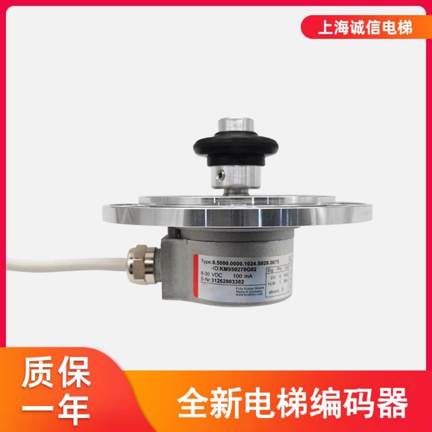 电梯编码器库伯勒950278