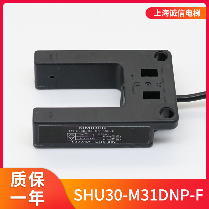 适用于蒂森电梯平层感应器SHU30
