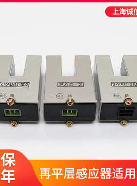 电梯配件再平层感应器PAD-1/2/3平层光电ZPAD01  TSD-1适用于三菱