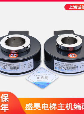 电梯编码器脉冲1024适用于盛昊EL-A1A30-7LNB1/1024-JR全新原装
