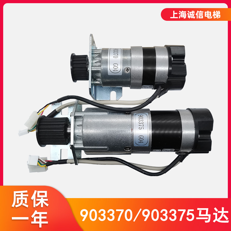 电梯配件门机马达KM903370903375