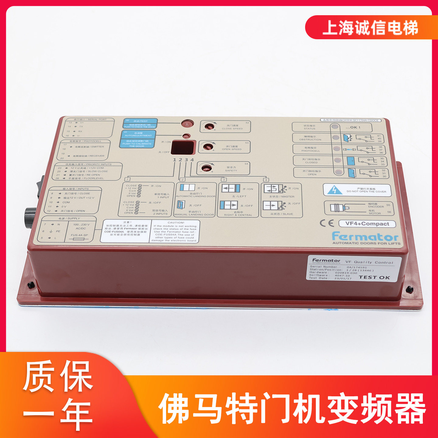 适用于迅达电梯佛马特门机盒VF4