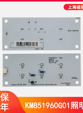 适用于通力电梯应急照明灯 照明板 KM851960G01 851963H02应急灯