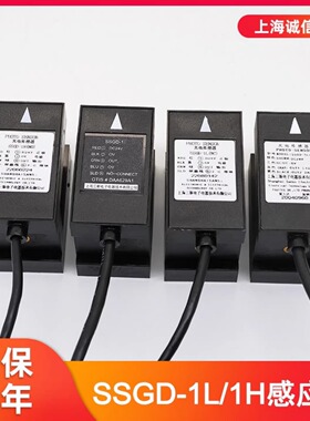 SSGD-1 SSGD-1LNC SSGD-1HLNO 平层感应器适用奥的斯电梯