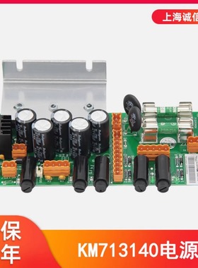 适用于通力/电源板KM713140G04/713143H03可替代G08电梯配件 全新
