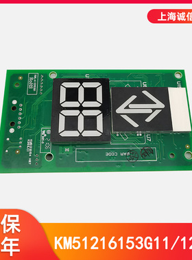适用于通力电梯新款外呼显示板KM51216153G11 G12 G13全新外招板