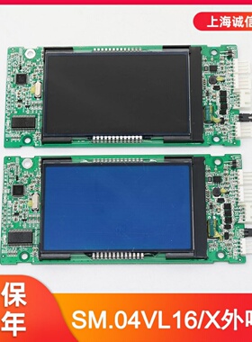 电梯配件液晶显示板SM.04VL 16X外呼显示板外召板标准/专用协议