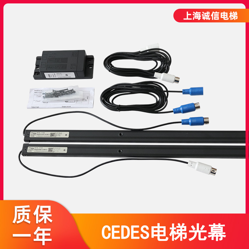 CEDES瑞电士TX-2000-17电梯光幕