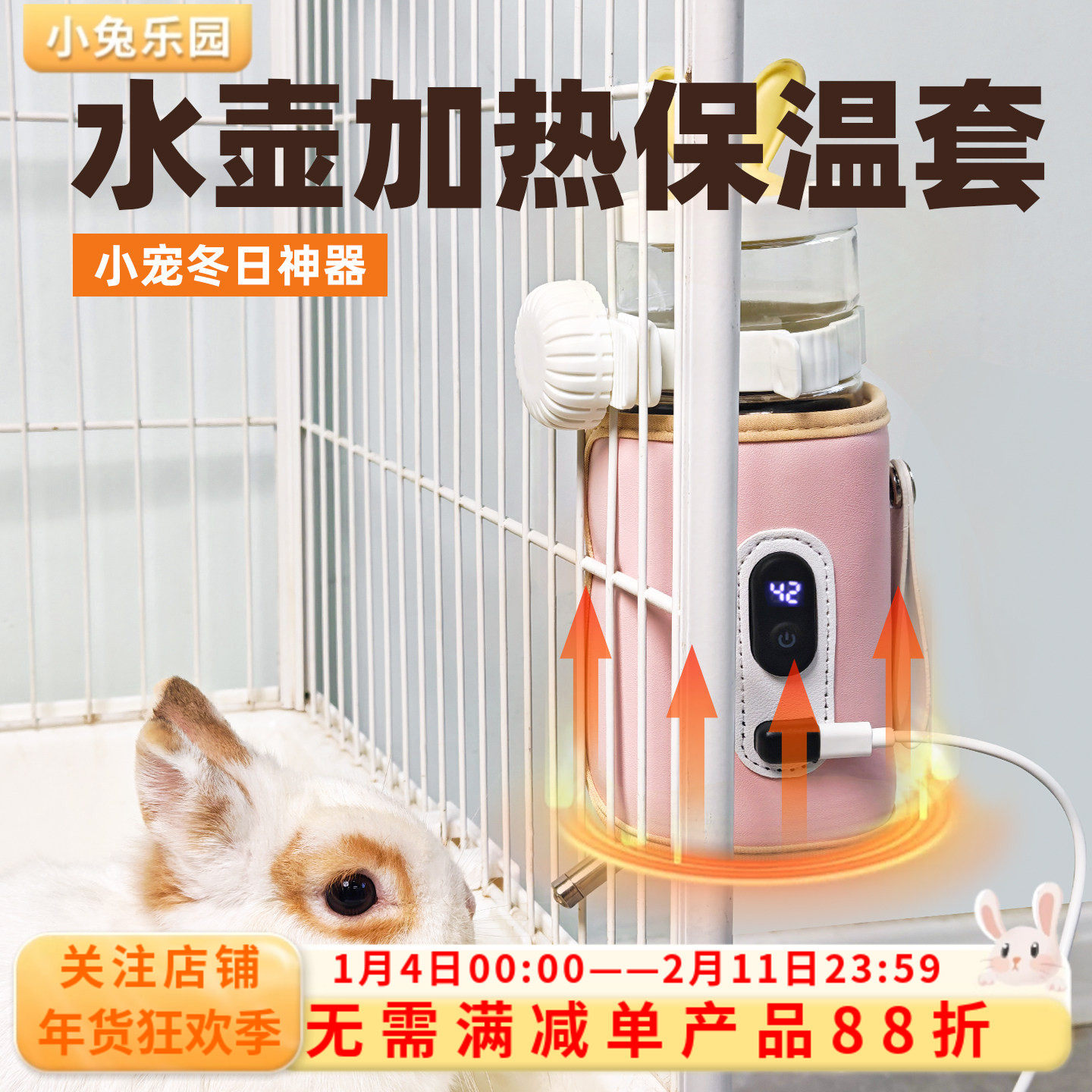宠物恒温饮水器保温套兔子恒温水壶加热过冬神器龙猫豚鼠过冬用品,宠物/宠物食品及用品,兔兔温控设备,淘宝优惠券,粉丝福利购,淘宝优惠卷