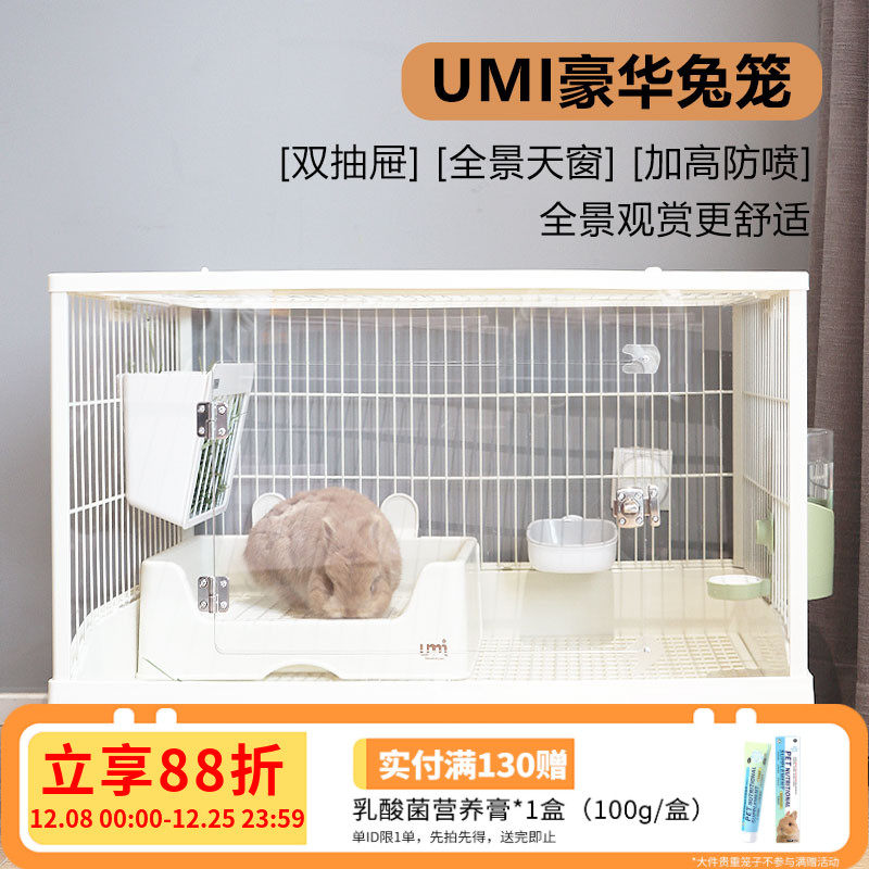 UMI豪华兔笼高颜值大空间兔别墅