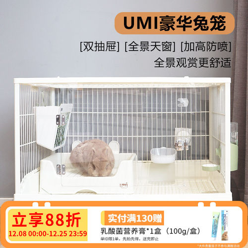 UMI豪华兔笼高颜值大空间兔别墅