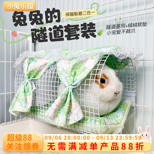 兔子玩具隧道解闷悬挂式空中隧道