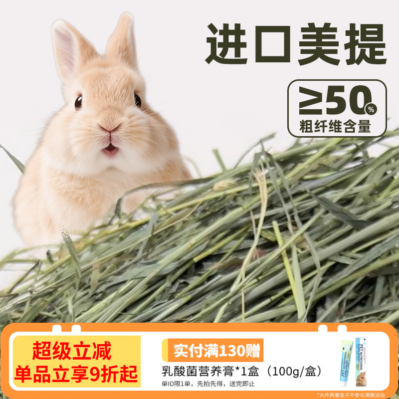 一番进口晒干美国提摩西草高纤维