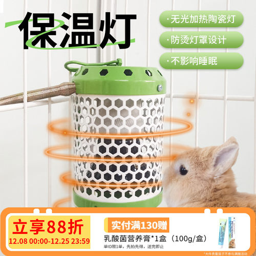 兔子保暖灯防咬防烫恒温无光发热