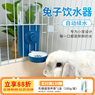 兔子饮水器水壶荷兰猪龙猫刺猬喂水静音大容量用品自动续水600ML