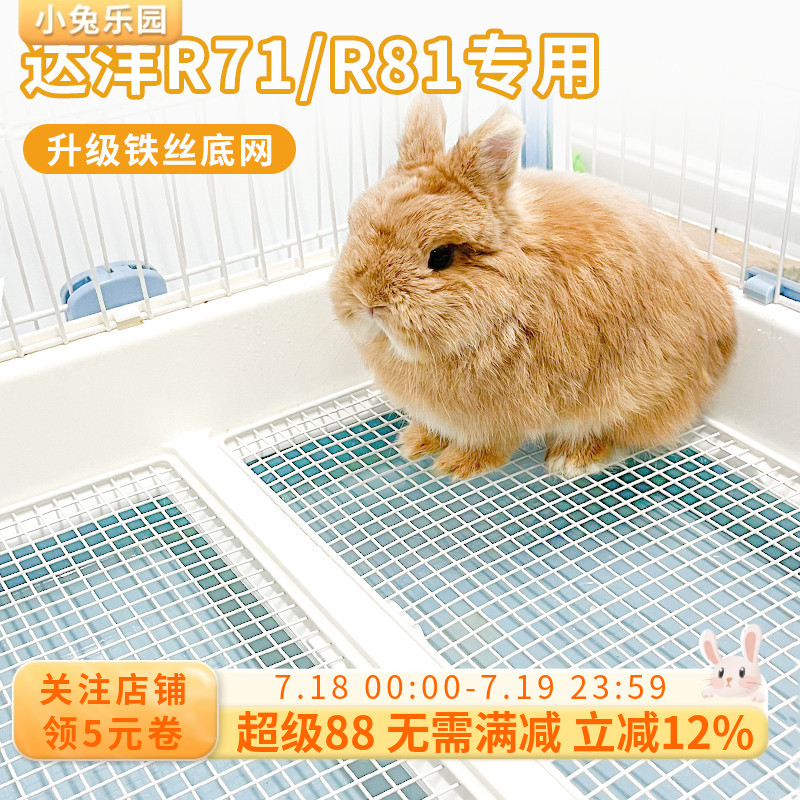 达洋不锈钢底网兔笼配件防啃咬