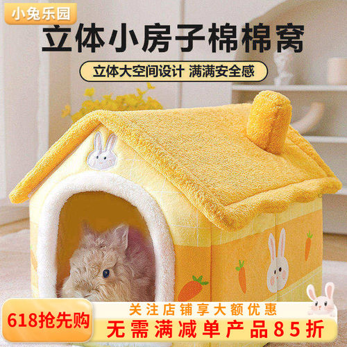 兔子龙猫荷兰猪秋冬睡觉棉窝